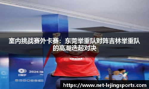 乐竟体育平台