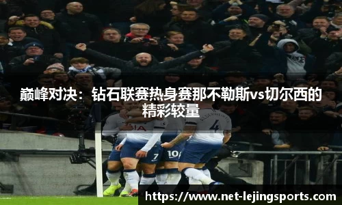乐竟体育平台
