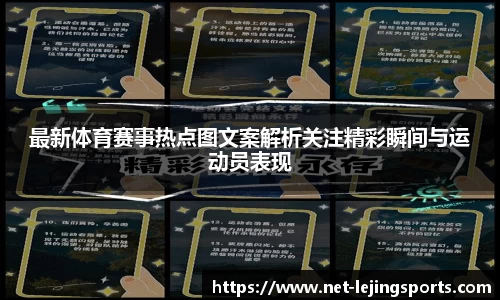 乐竟体育注册登录